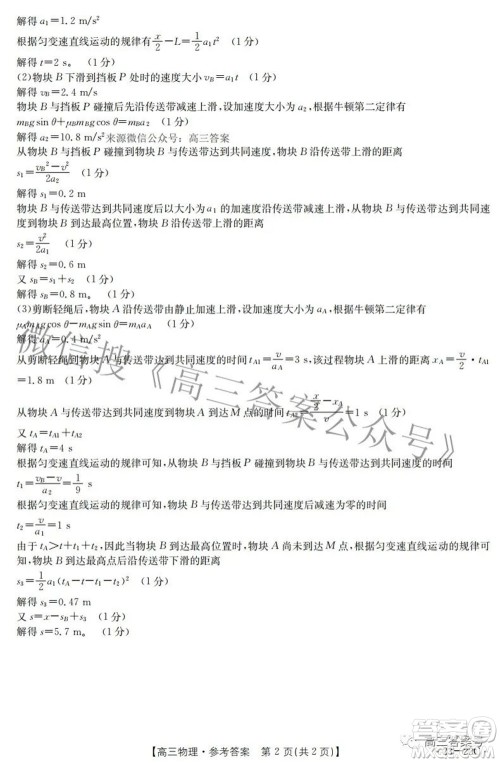 2023届湖北高三百校联考物理试题及答案 2023届湖北高三百校联考物理试题及答案