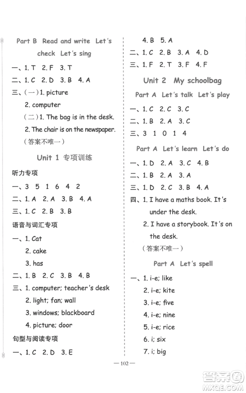 新疆青少年出版社2022黄冈金牌之路练闯考四年级上册英语人教版参考答案