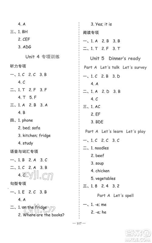 新疆青少年出版社2022黄冈金牌之路练闯考四年级上册英语人教版参考答案