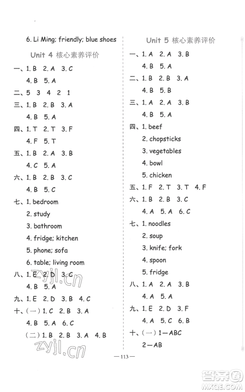 新疆青少年出版社2022黄冈金牌之路练闯考四年级上册英语人教版参考答案 新疆青少年出版社2022黄冈金牌之路练闯考四年级上册英语人教版参考答案