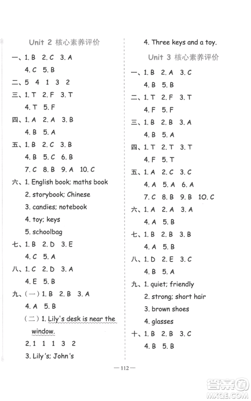 新疆青少年出版社2022黄冈金牌之路练闯考四年级上册英语人教版参考答案 新疆青少年出版社2022黄冈金牌之路练闯考四年级上册英语人教版参考答案