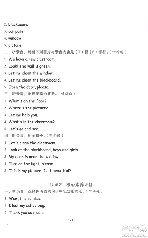 新疆青少年出版社2022黄冈金牌之路练闯考四年级上册英语人教版参考答案 新疆青少年出版社2022黄冈金牌之路练闯考四年级上册英语人教版参考答案