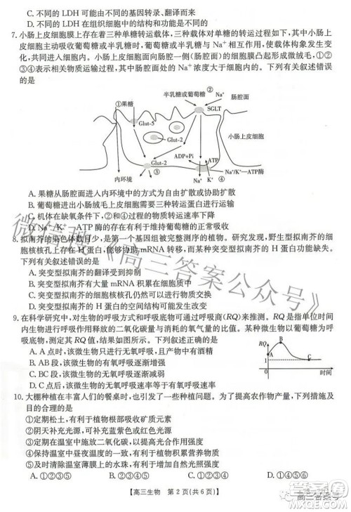 2023届湖北高三百校联考生物试题及答案