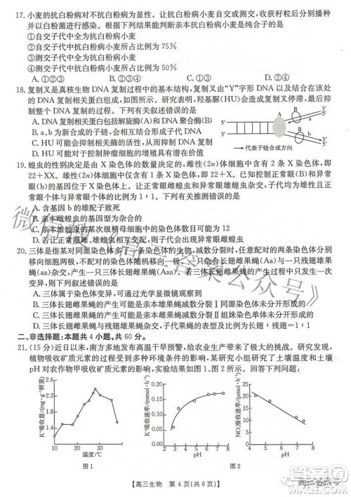 2023届湖北高三百校联考生物试题及答案