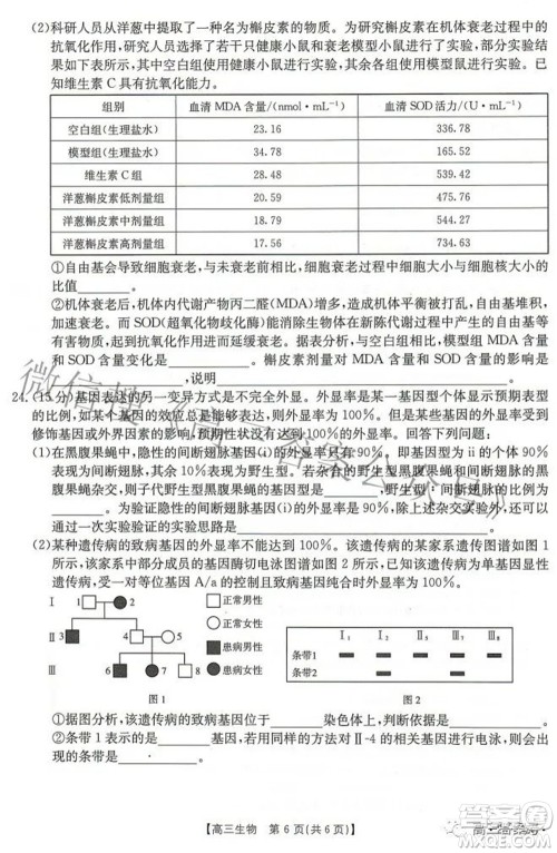 2023届湖北高三百校联考生物试题及答案