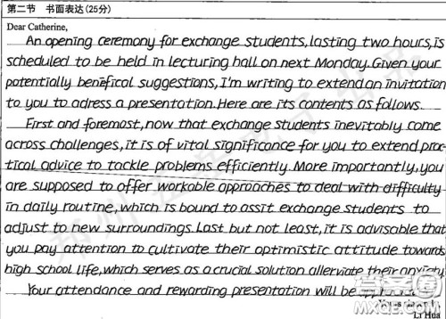邀请外教来开学典礼发言英语作文 关于邀请外教来开学典礼发言的英语作文