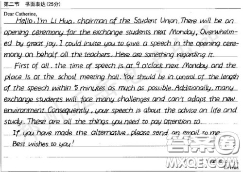 邀请外教来开学典礼发言英语作文 关于邀请外教来开学典礼发言的英语作文