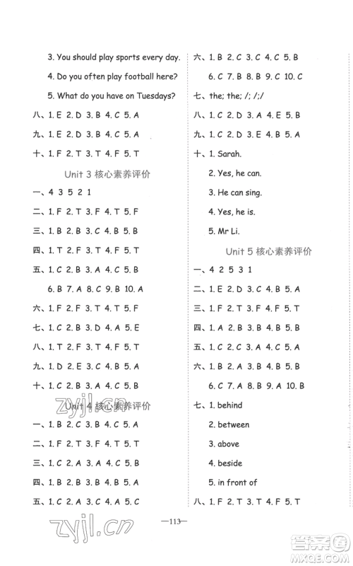 新疆青少年出版社2022黄冈金牌之路练闯考五年级上册英语人教版参考答案 新疆青少年出版社2022黄冈金牌之路练闯考五年级上册英语人教版参考答案