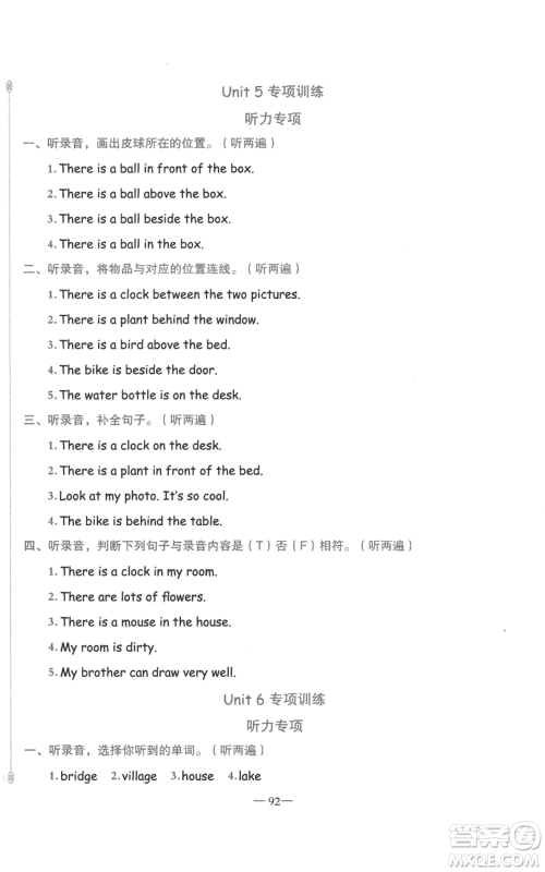 新疆青少年出版社2022黄冈金牌之路练闯考五年级上册英语人教版参考答案 新疆青少年出版社2022黄冈金牌之路练闯考五年级上册英语人教版参考答案