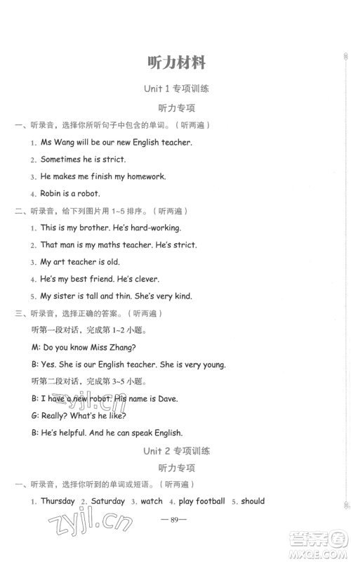 新疆青少年出版社2022黄冈金牌之路练闯考五年级上册英语人教版参考答案 新疆青少年出版社2022黄冈金牌之路练闯考五年级上册英语人教版参考答案