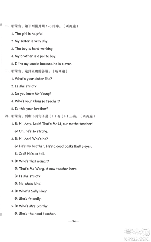 新疆青少年出版社2022黄冈金牌之路练闯考五年级上册英语人教版参考答案 新疆青少年出版社2022黄冈金牌之路练闯考五年级上册英语人教版参考答案