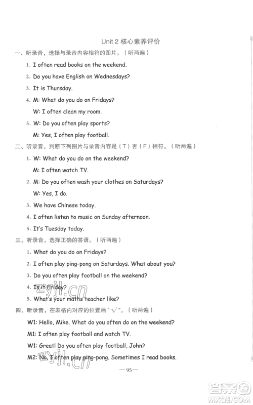 新疆青少年出版社2022黄冈金牌之路练闯考五年级上册英语人教版参考答案 新疆青少年出版社2022黄冈金牌之路练闯考五年级上册英语人教版参考答案