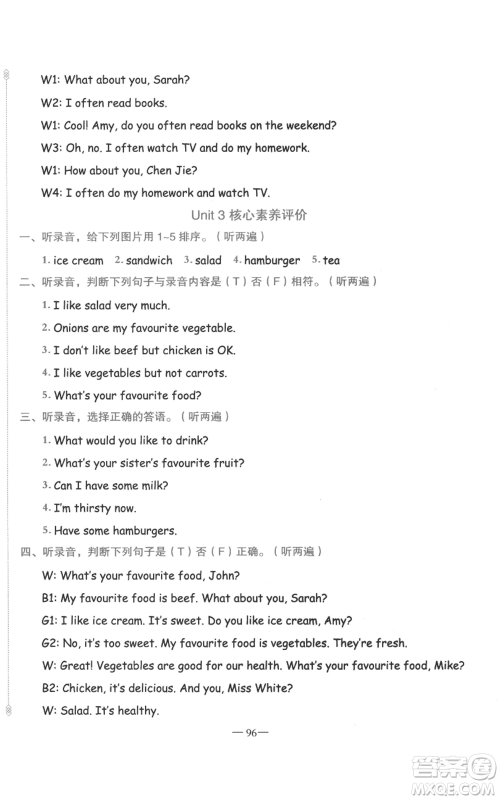 新疆青少年出版社2022黄冈金牌之路练闯考五年级上册英语人教版参考答案 新疆青少年出版社2022黄冈金牌之路练闯考五年级上册英语人教版参考答案