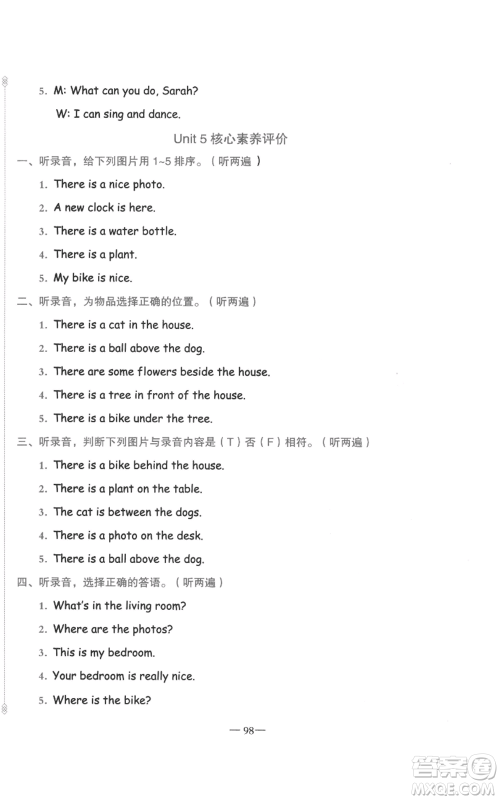 新疆青少年出版社2022黄冈金牌之路练闯考五年级上册英语人教版参考答案 新疆青少年出版社2022黄冈金牌之路练闯考五年级上册英语人教版参考答案