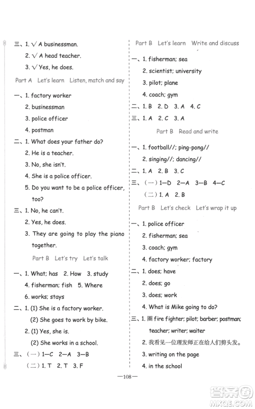 新疆青少年出版社2022黄冈金牌之路练闯考六年级上册英语人教版参考答案