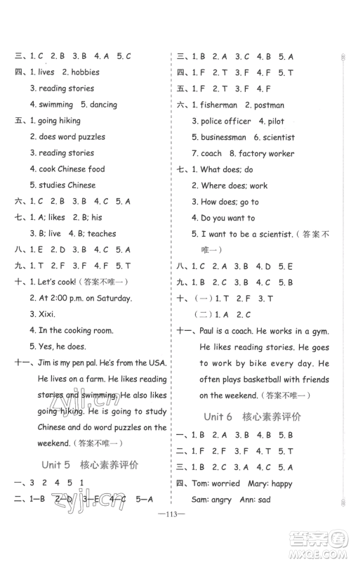 新疆青少年出版社2022黄冈金牌之路练闯考六年级上册英语人教版参考答案