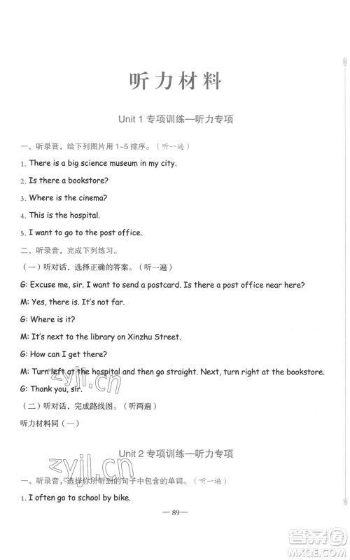 新疆青少年出版社2022黄冈金牌之路练闯考六年级上册英语人教版参考答案