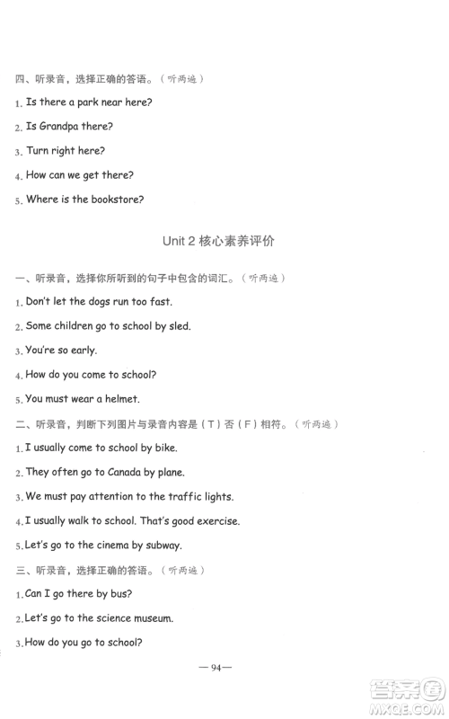 新疆青少年出版社2022黄冈金牌之路练闯考六年级上册英语人教版参考答案