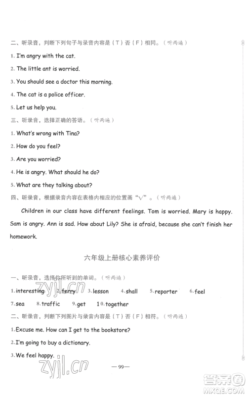 新疆青少年出版社2022黄冈金牌之路练闯考六年级上册英语人教版参考答案