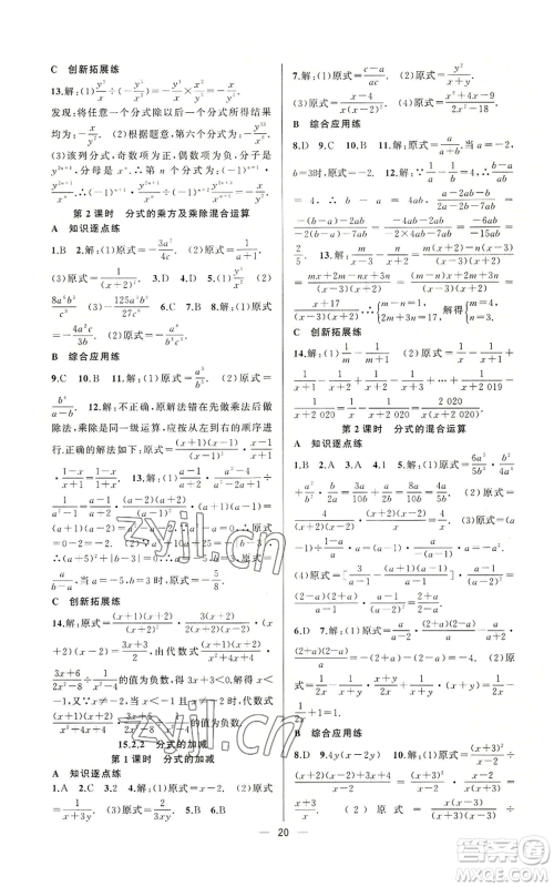新疆青少年出版社2022黄冈金牌之路练闯考八年级上册数学人教版参考答案 新疆青少年出版社2022黄冈金牌之路练闯考八年级上册数学人教版参考答案