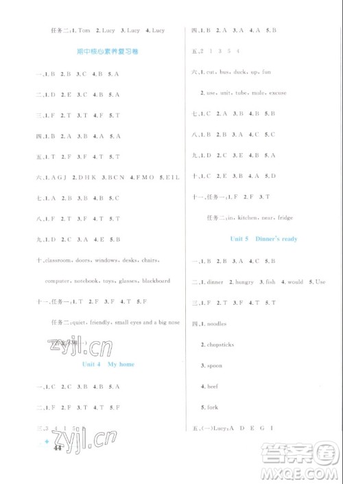 沈阳出版社2022秋黄冈名卷四年级上册英语人教版参考答案 沈阳出版社2022秋黄冈名卷四年级上册英语人教版参考答案