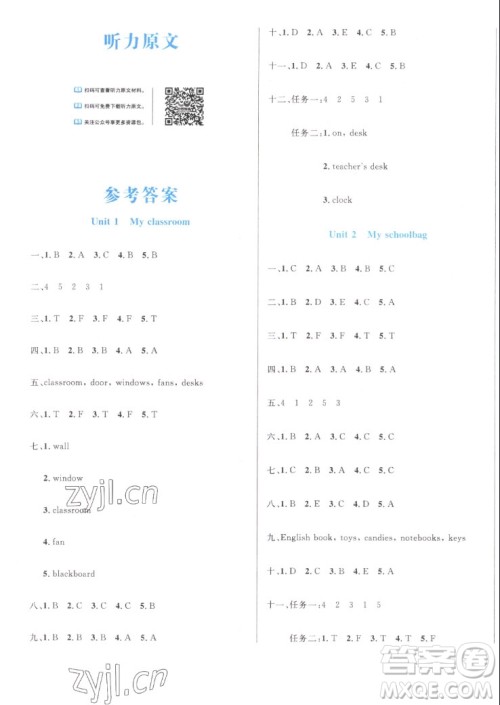 沈阳出版社2022秋黄冈名卷四年级上册英语人教版参考答案