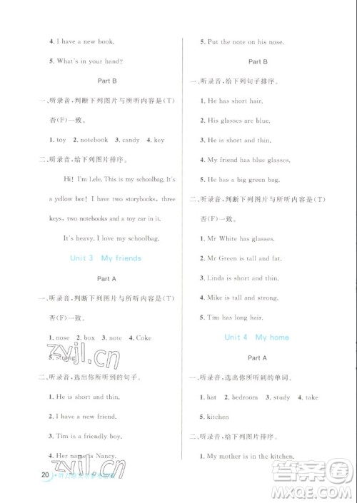 沈阳出版社2022秋黄冈名卷四年级上册英语人教版参考答案 沈阳出版社2022秋黄冈名卷四年级上册英语人教版参考答案