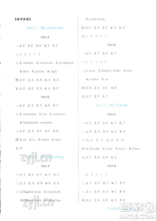 沈阳出版社2022秋黄冈名卷四年级上册英语人教版参考答案 沈阳出版社2022秋黄冈名卷四年级上册英语人教版参考答案