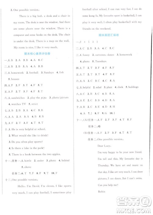 沈阳出版社2022秋黄冈名卷五年级上册英语人教版参考答案 沈阳出版社2022秋黄冈名卷五年级上册英语人教版参考答案