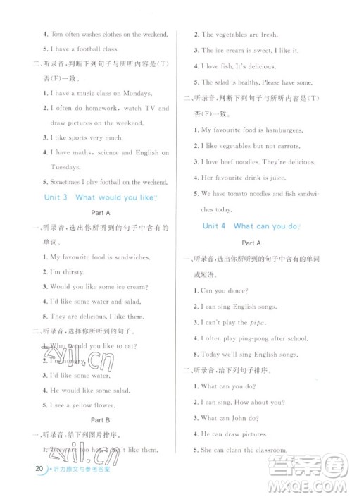 沈阳出版社2022秋黄冈名卷五年级上册英语人教版参考答案 沈阳出版社2022秋黄冈名卷五年级上册英语人教版参考答案