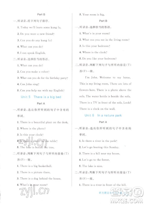 沈阳出版社2022秋黄冈名卷五年级上册英语人教版参考答案 沈阳出版社2022秋黄冈名卷五年级上册英语人教版参考答案