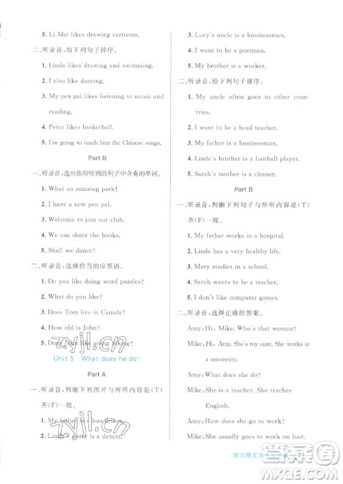 沈阳出版社2022秋黄冈名卷六年级上册英语人教版参考答案 沈阳出版社2022秋黄冈名卷六年级上册英语人教版参考答案