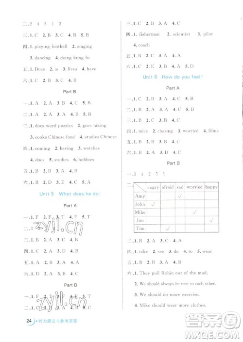 沈阳出版社2022秋黄冈名卷六年级上册英语人教版参考答案 沈阳出版社2022秋黄冈名卷六年级上册英语人教版参考答案