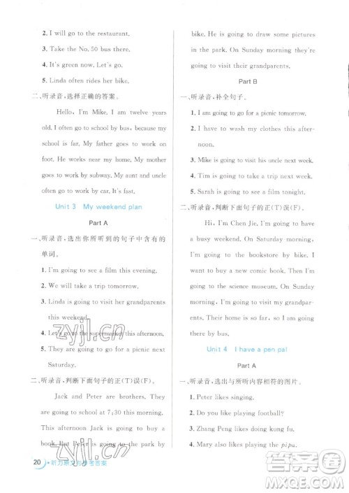 沈阳出版社2022秋黄冈名卷六年级上册英语人教版参考答案 沈阳出版社2022秋黄冈名卷六年级上册英语人教版参考答案