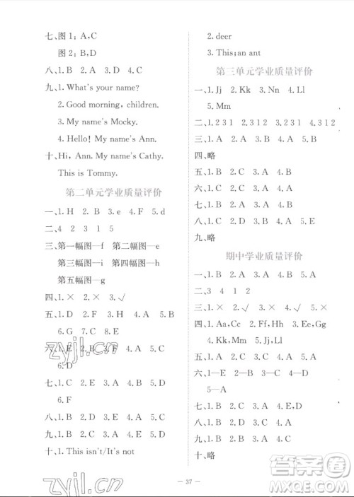 北京师范大学出版社2022秋课堂精练英语三年级上册北师大版福建专版答案