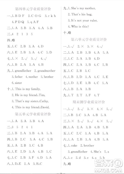 北京师范大学出版社2022秋课堂精练英语三年级上册北师大版福建专版答案