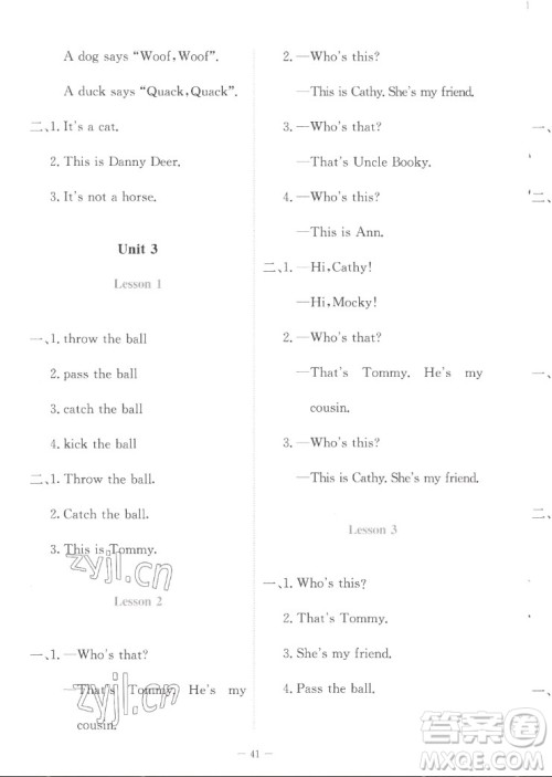北京师范大学出版社2022秋课堂精练英语三年级上册北师大版福建专版答案 北京师范大学出版社2022秋课堂精练英语三年级上册北师大版福建专版答案