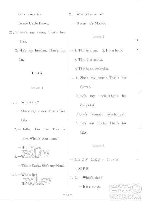 北京师范大学出版社2022秋课堂精练英语三年级上册北师大版福建专版答案 北京师范大学出版社2022秋课堂精练英语三年级上册北师大版福建专版答案
