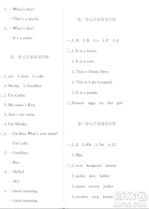 北京师范大学出版社2022秋课堂精练英语三年级上册北师大版福建专版答案