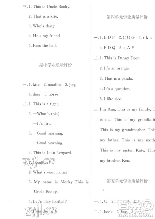 北京师范大学出版社2022秋课堂精练英语三年级上册北师大版福建专版答案 北京师范大学出版社2022秋课堂精练英语三年级上册北师大版福建专版答案
