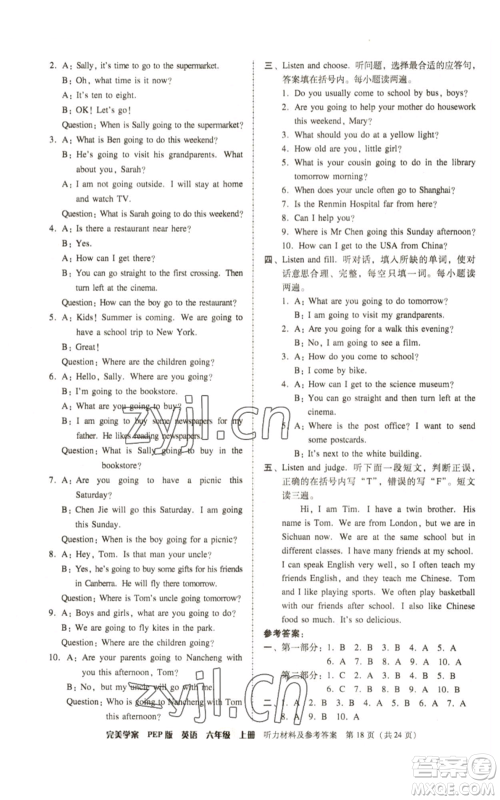 广东人民出版社2022完美学案六年级上册英语人教版参考答案