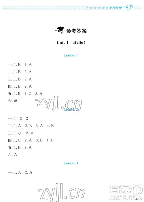 北京师范大学出版社2022秋课堂精练英语三年级上册北师大版双色版答案