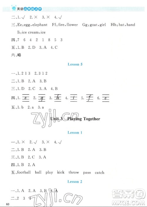 北京师范大学出版社2022秋课堂精练英语三年级上册北师大版双色版答案 北京师范大学出版社2022秋课堂精练英语三年级上册北师大版双色版答案