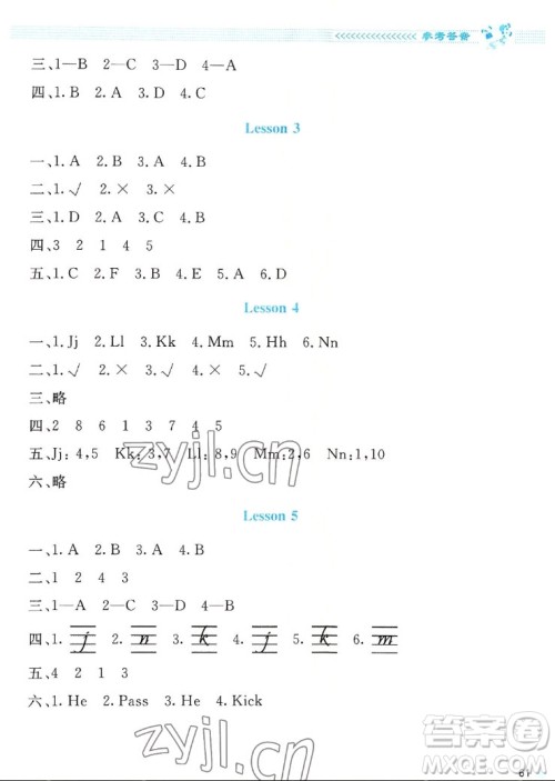 北京师范大学出版社2022秋课堂精练英语三年级上册北师大版双色版答案