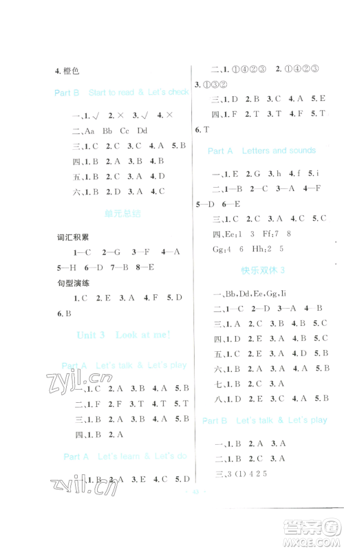 青海人民出版社2022快乐练练吧同步练习三年级上册三年级起点英语人教版青海专版参考答案