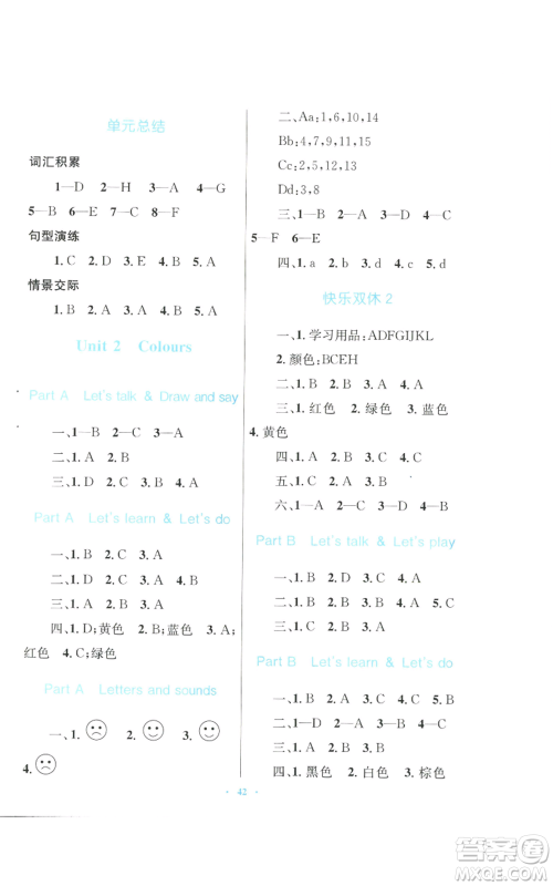 青海人民出版社2022快乐练练吧同步练习三年级上册三年级起点英语人教版青海专版参考答案