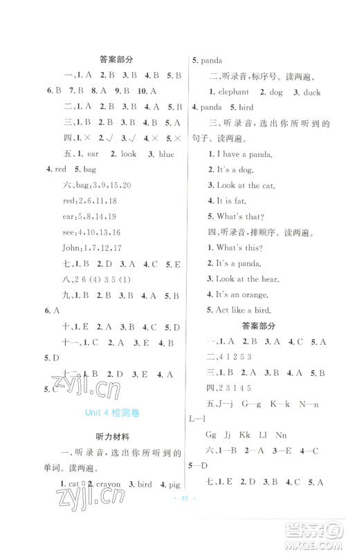 青海人民出版社2022快乐练练吧同步练习三年级上册三年级起点英语人教版青海专版参考答案