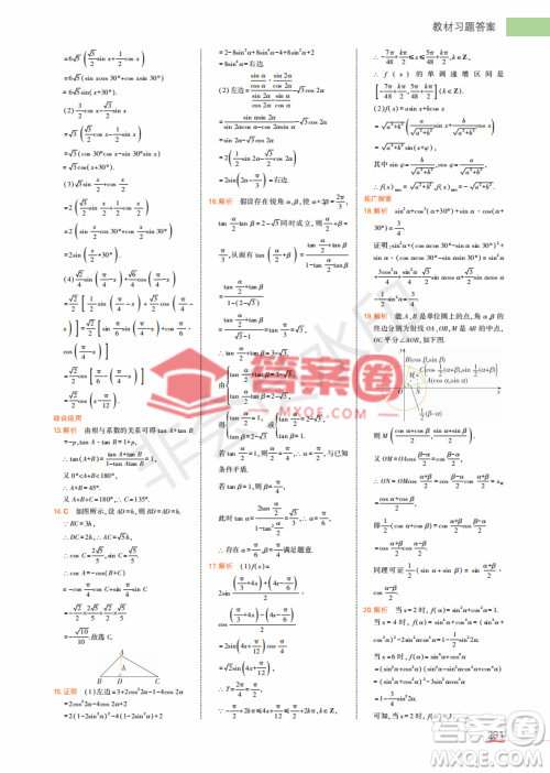 2022高中数学必修1课本习题人教版答案