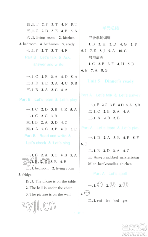 青海人民出版社2022快乐练练吧同步练习四年级上册三年级起点英语人教版青海专版参考答案 青海人民出版社2022快乐练练吧同步练习四年级上册三年级起点英语人教版青海专版参考答案