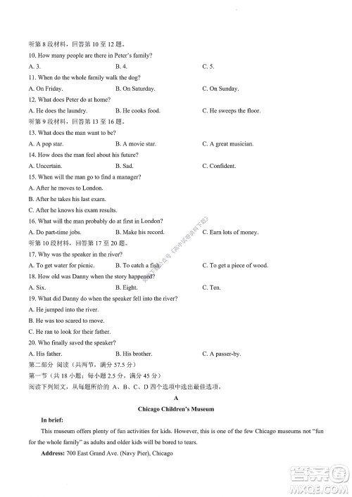 2022年山东省学情空间区域教研共同体高一10月份联考英语试题及答案 2022年山东省学情空间区域教研共同体高一10月份联考英语试题及答案